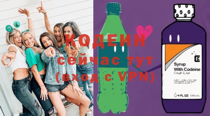 Кодеиновый сироп Lean напиток Lean (лин)  Павлово 