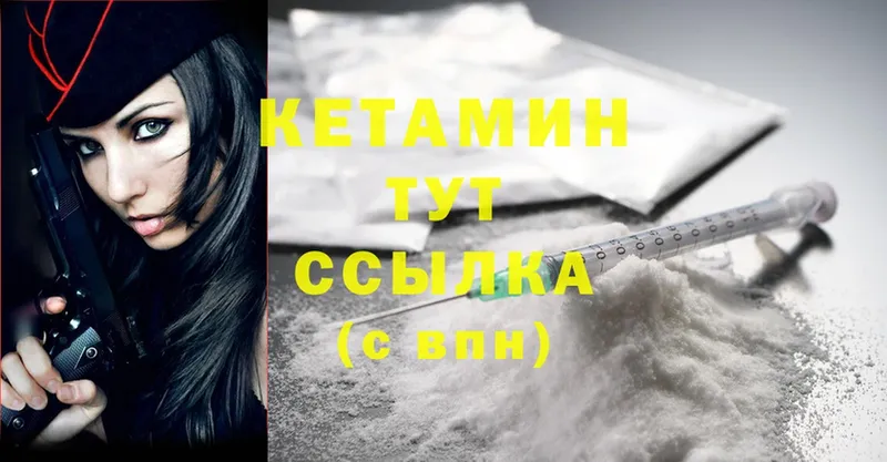 Кетамин ketamine  наркотики  Павлово 