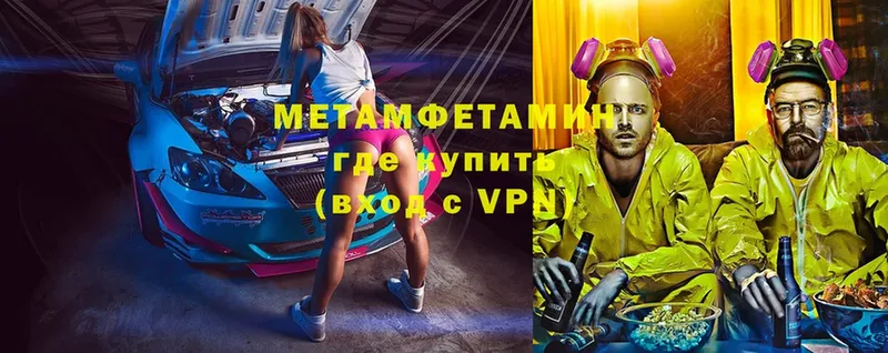 Метамфетамин витя Павлово